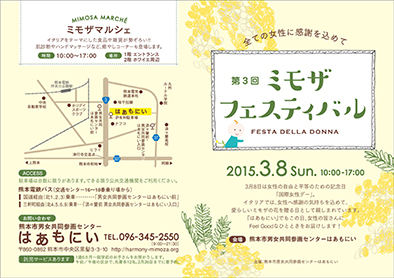 mimosa_ryoumen-1.jpg