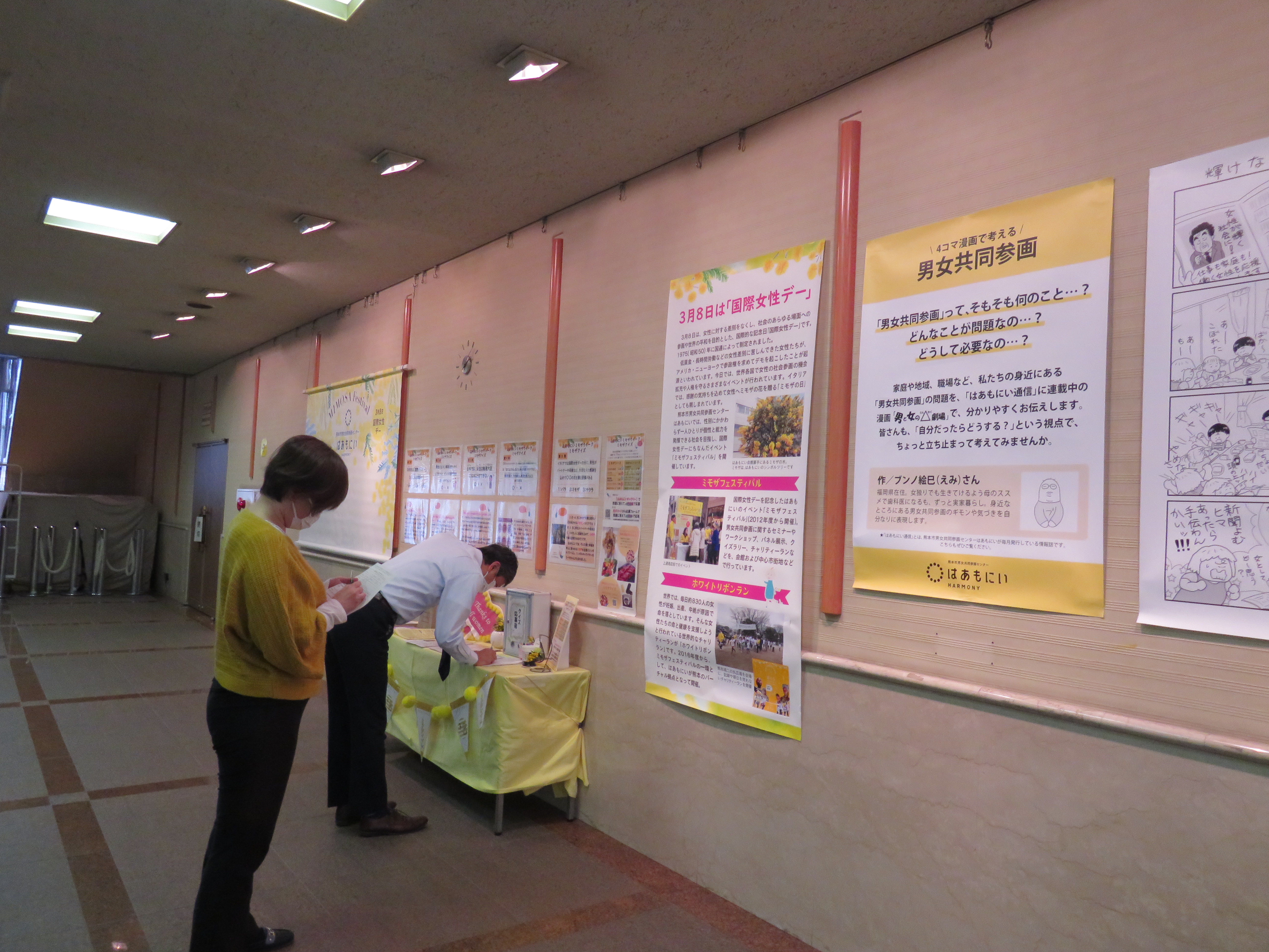 スタッフブログ - スタッフブログ | 熊本市男女共同参画センター はあもにい