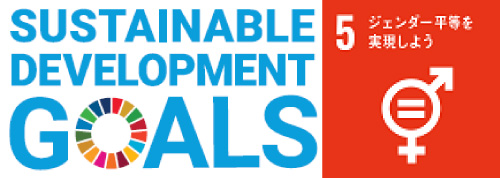 はあもにいのSDGs